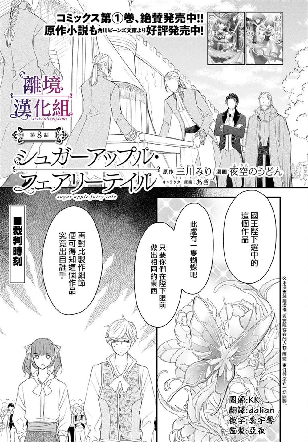 第8话