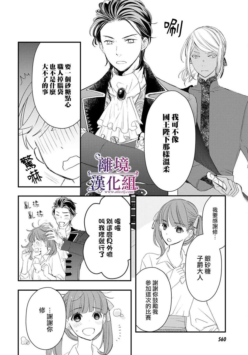 第8话