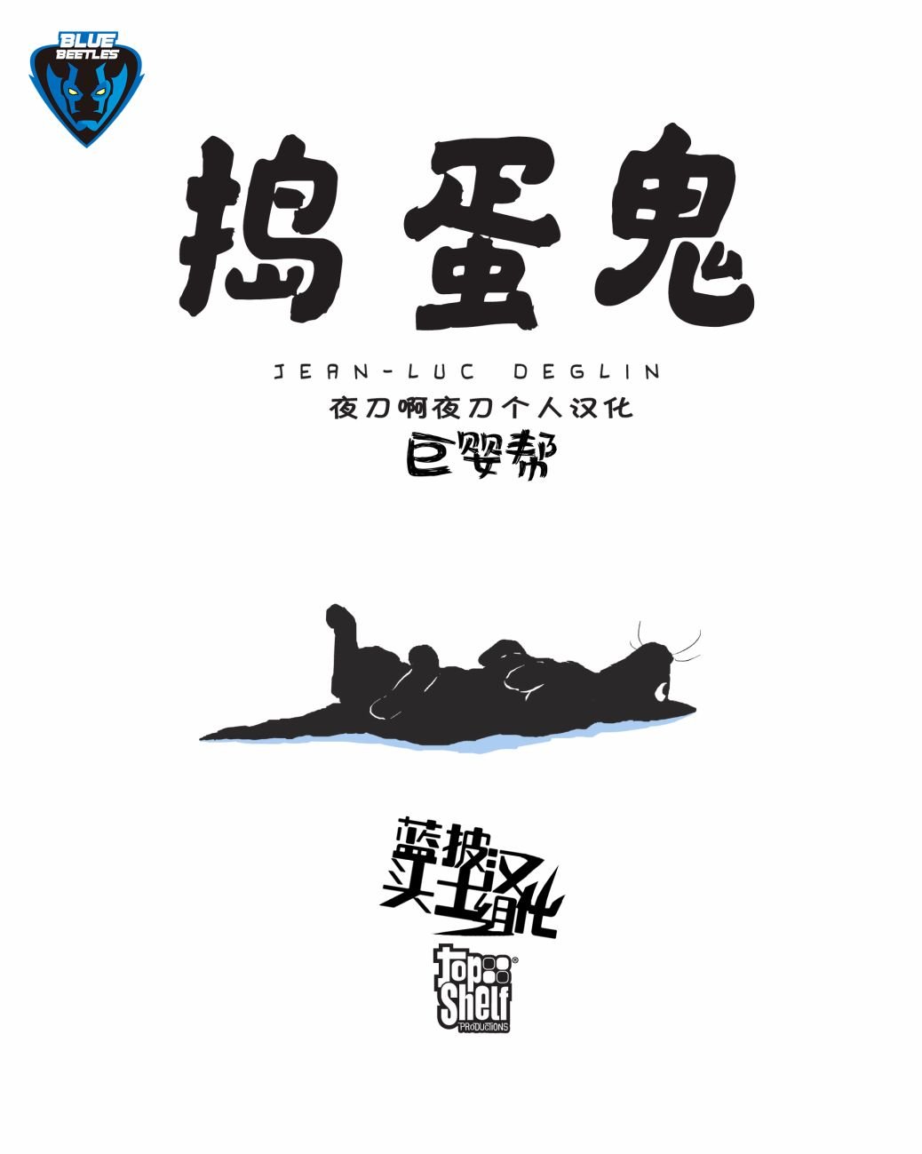 全一卷
