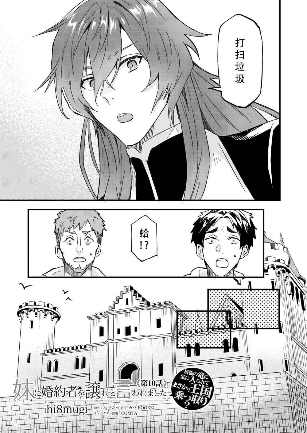 第10话