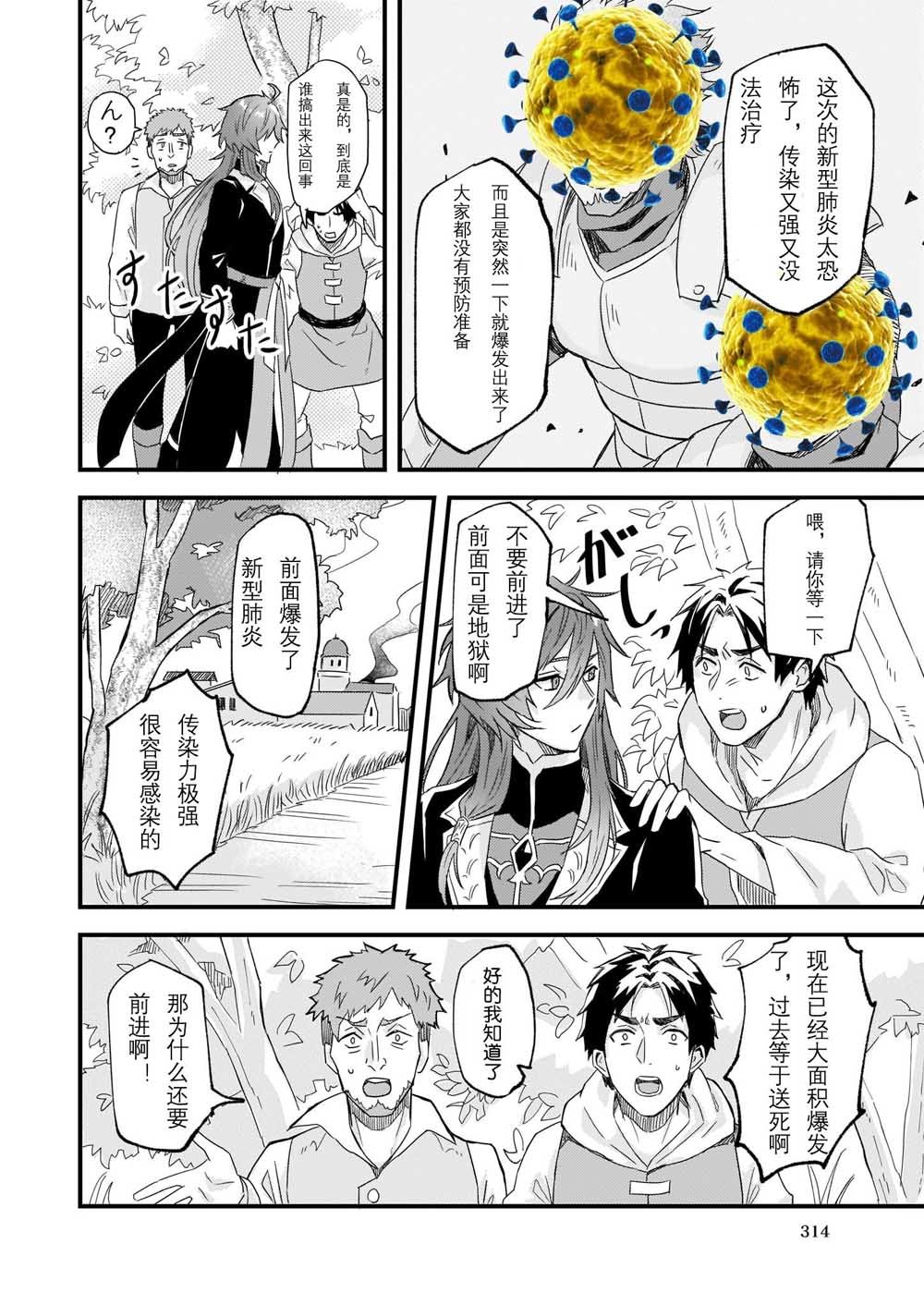 第10话