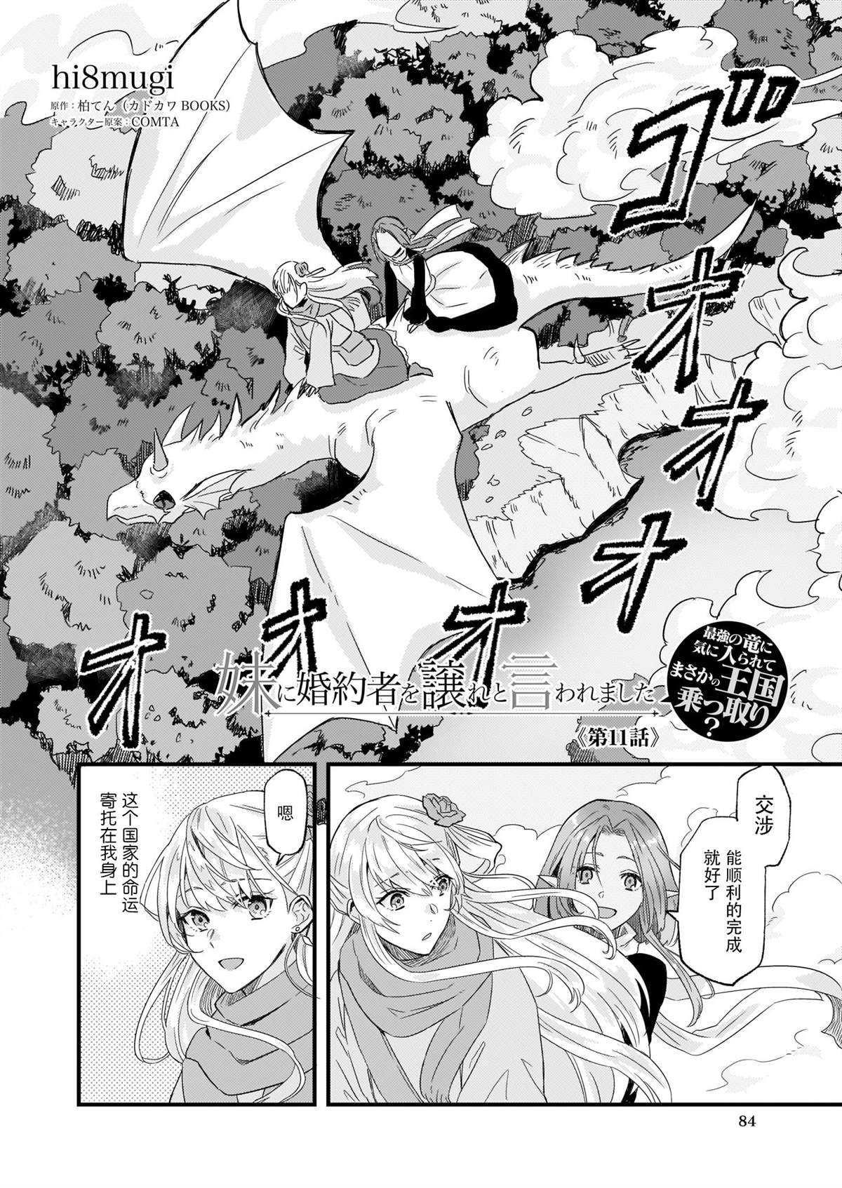 第11话