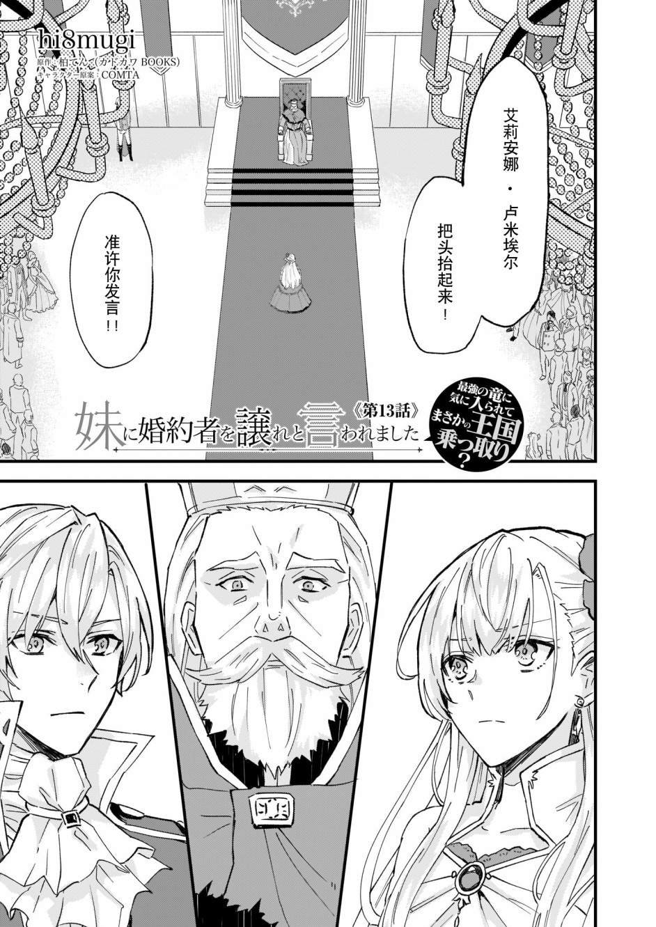 第13话
