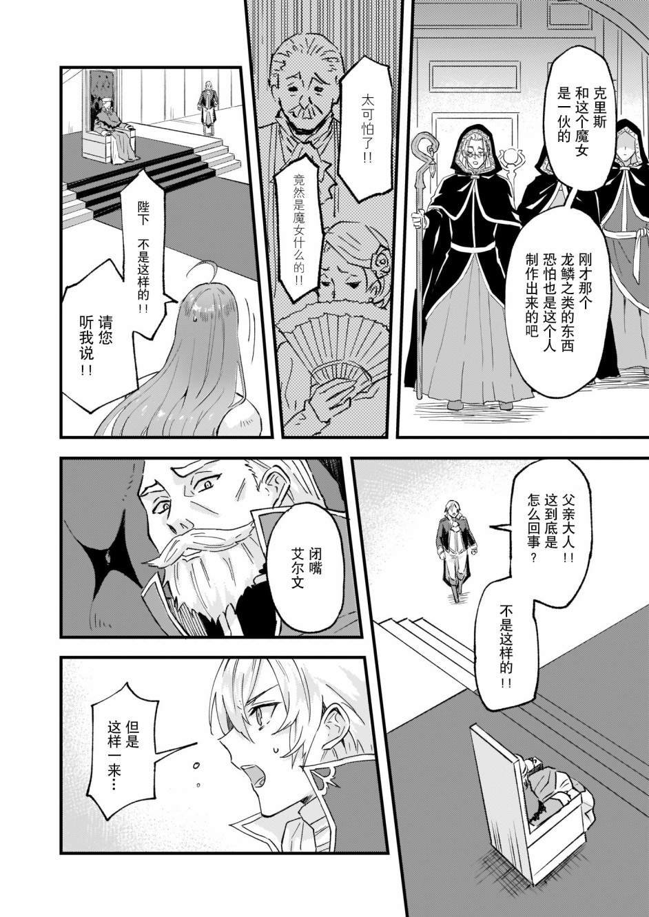 第13话