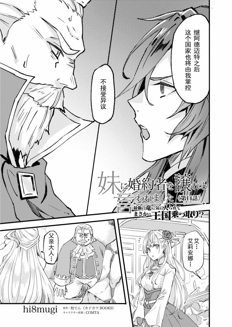 第14话