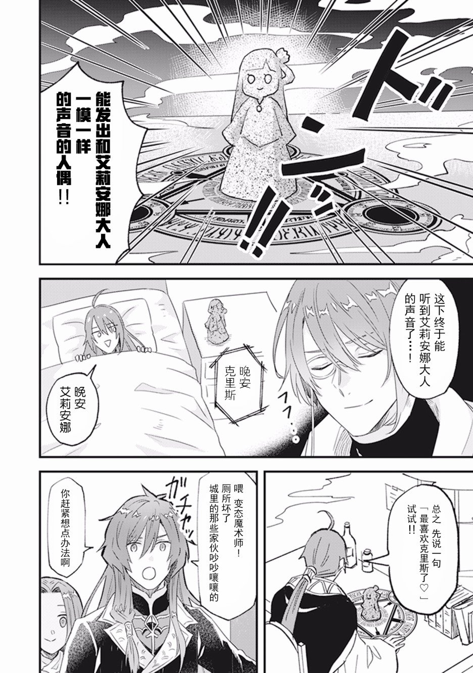 第二卷番外