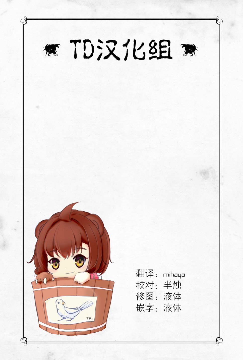 第二卷番外