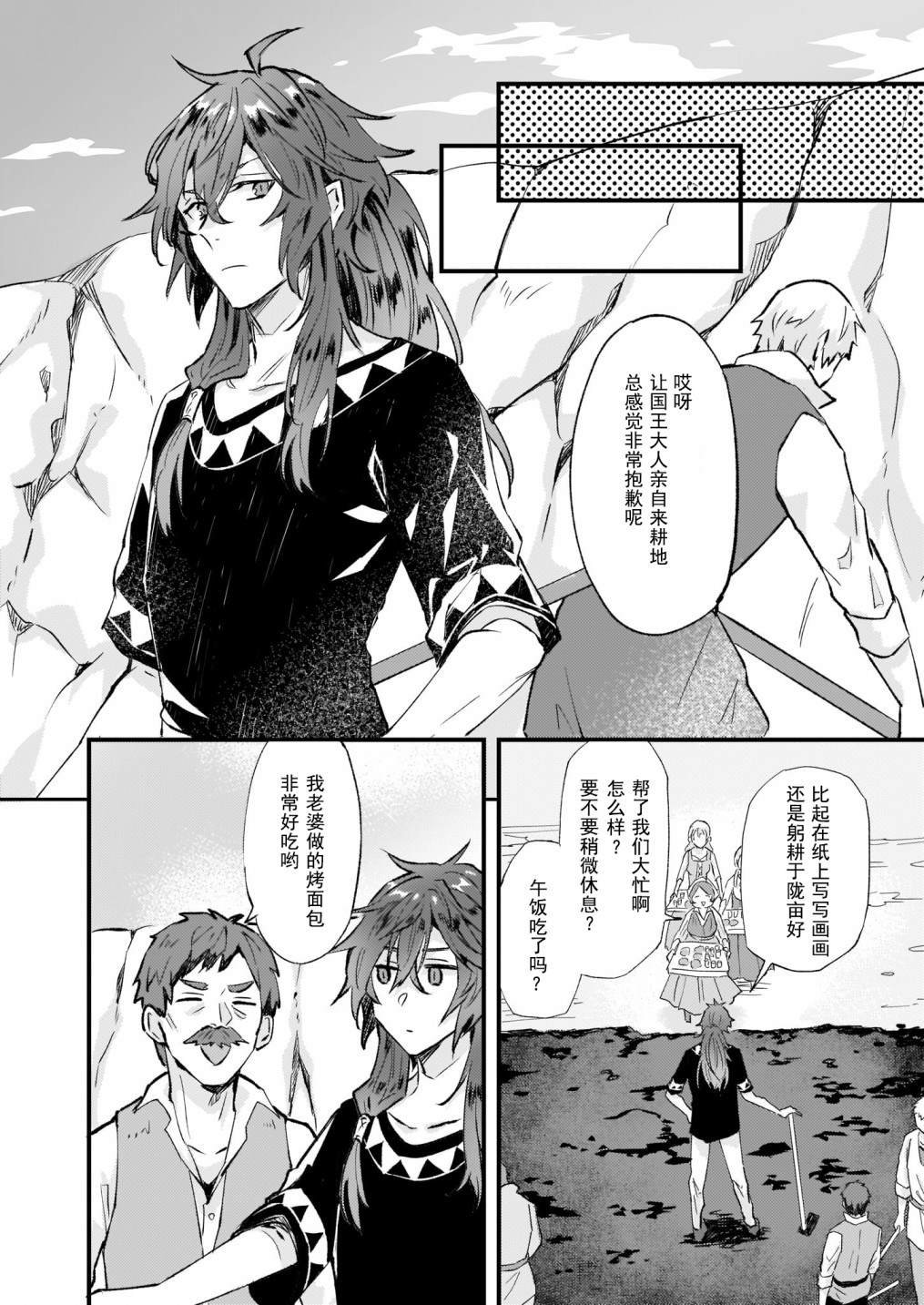 第16话