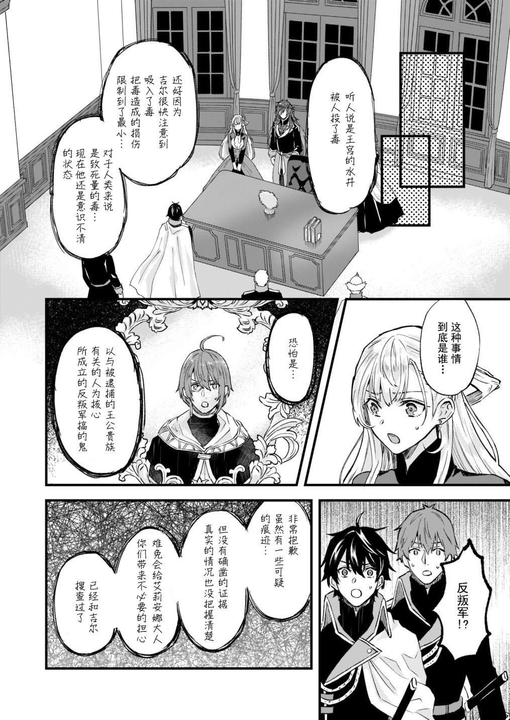 第16话