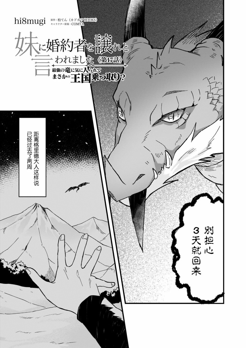 第17话
