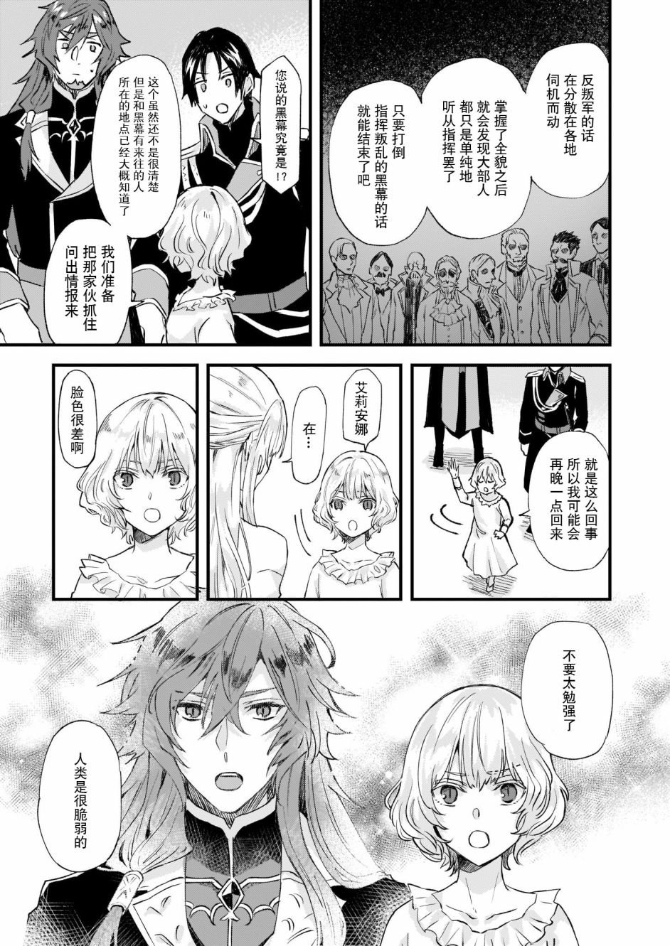 第17话