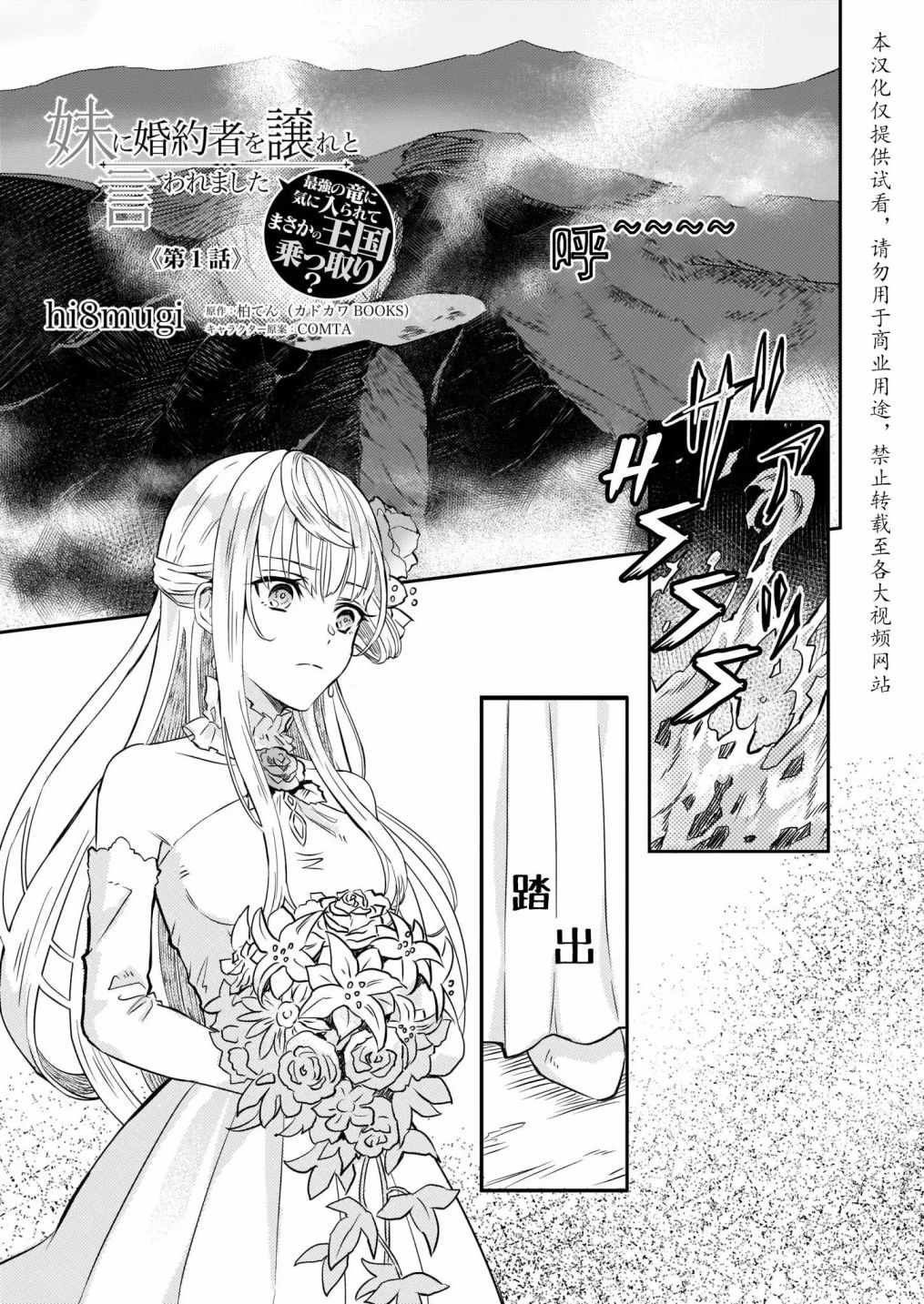 第1话