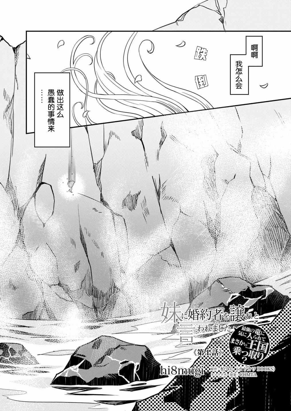 第1话