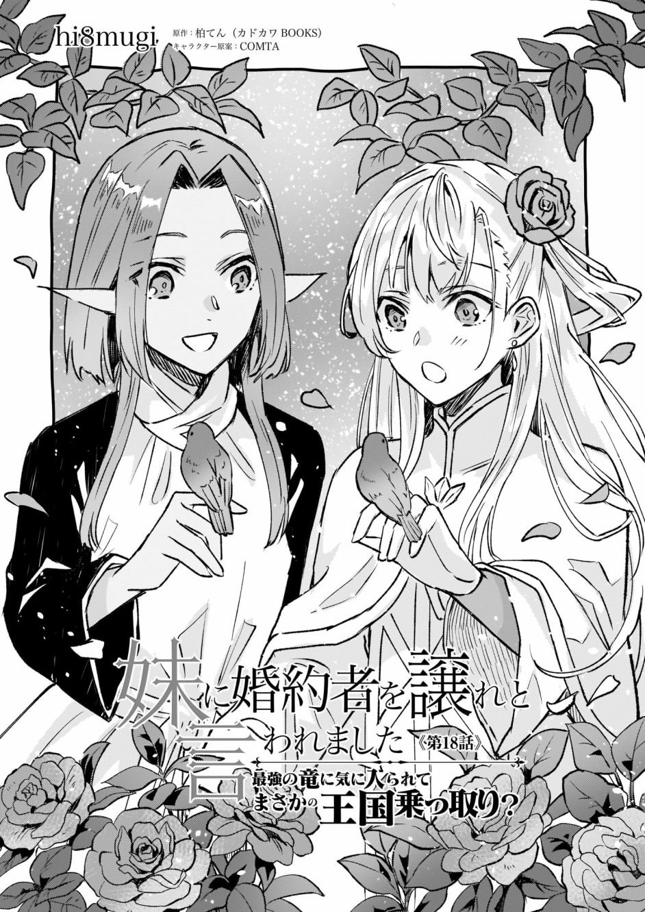 第18话