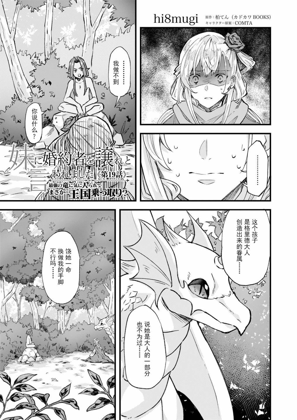 第19话
