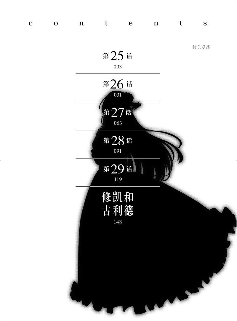 第25话