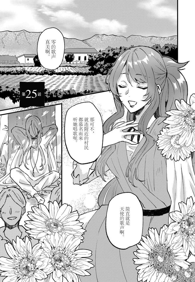 第25话