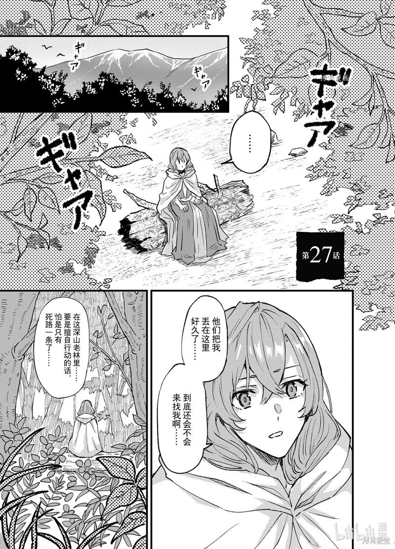第27话