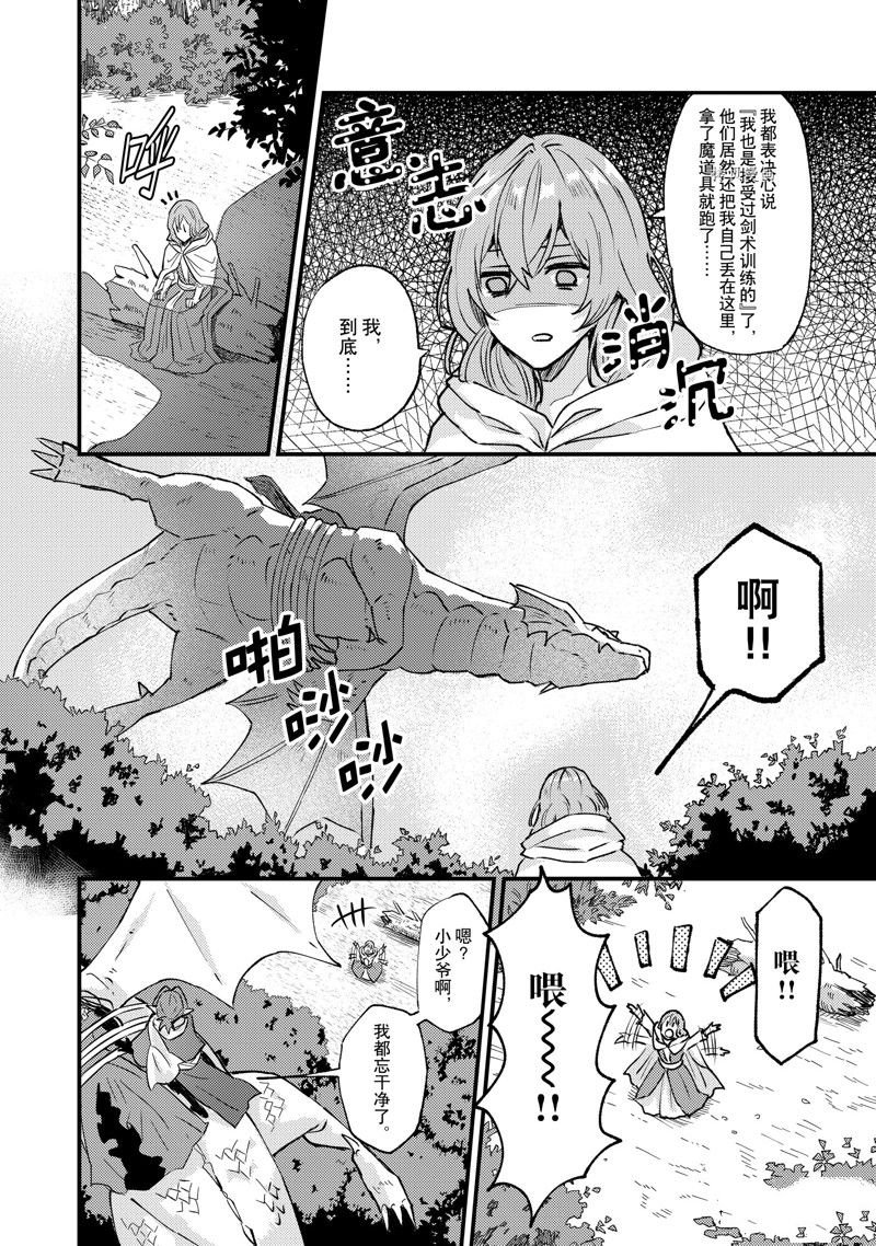 第27话