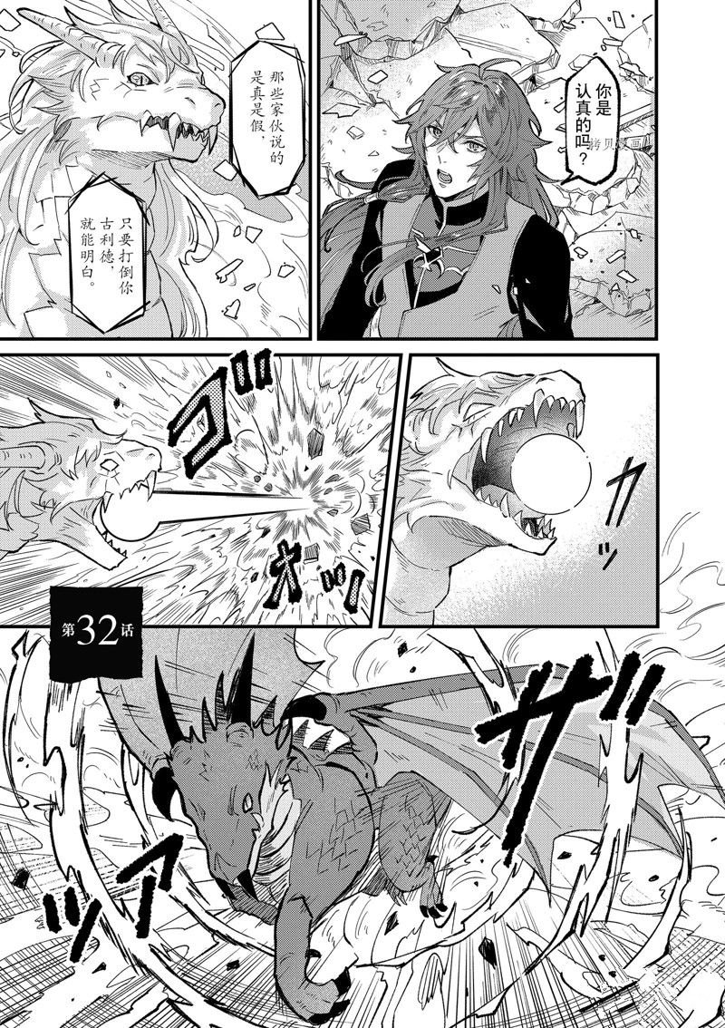 第32话