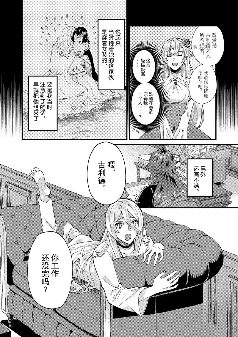 第33话