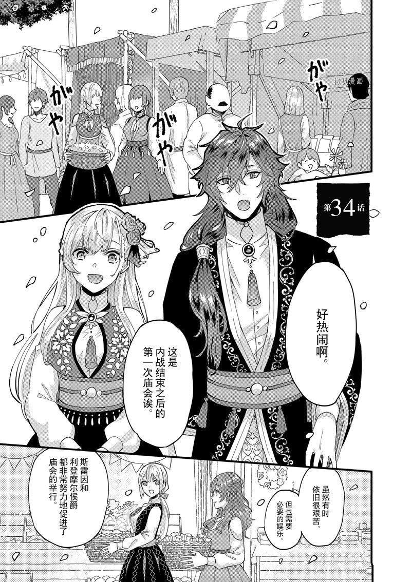 第34话