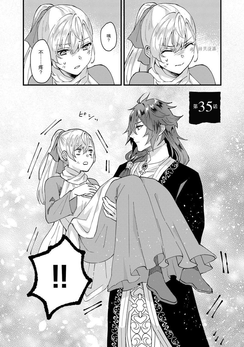 第35话