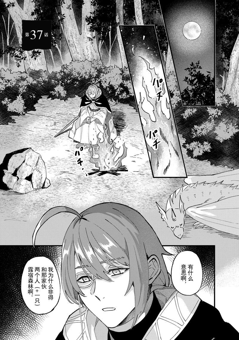 第37话