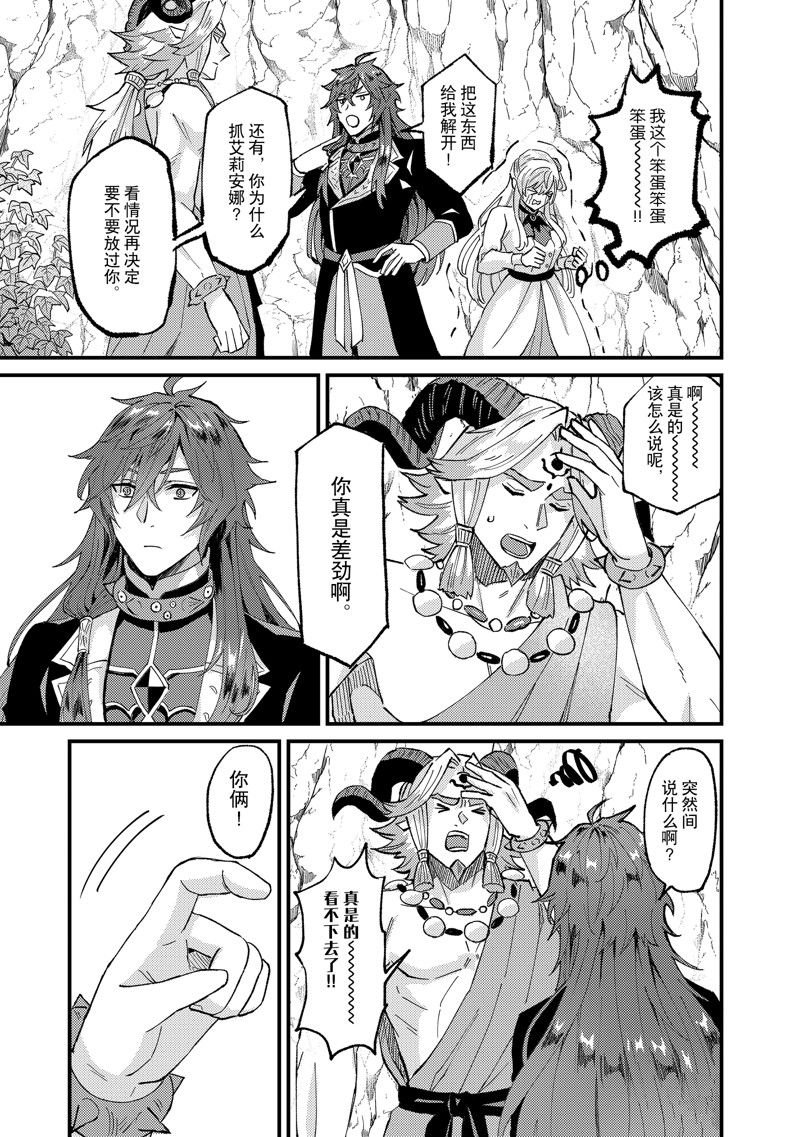 第37话