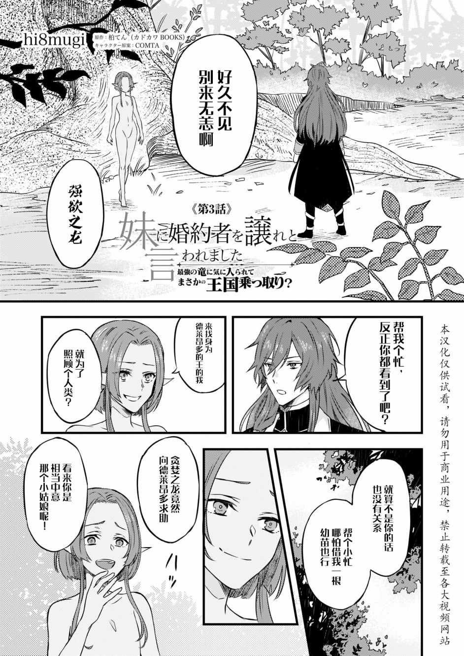 第3话