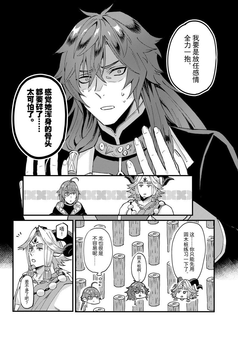 第38话