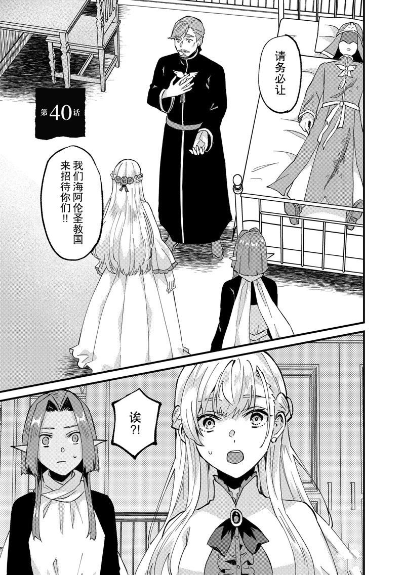 第40话