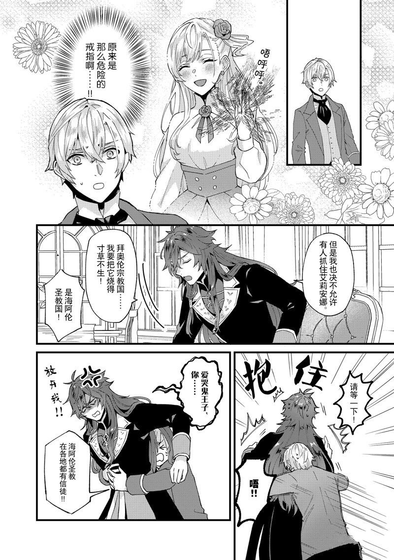 第40话