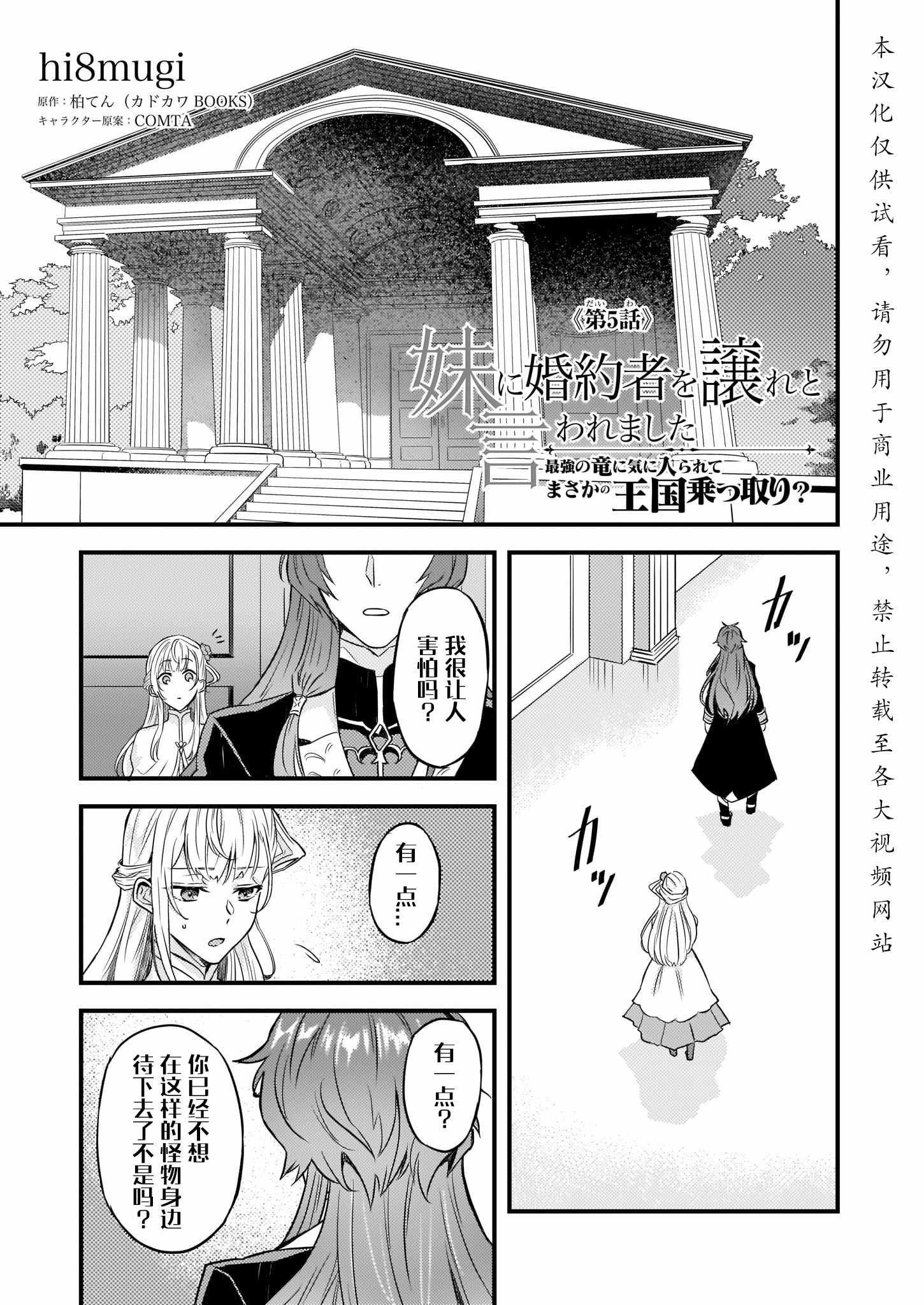 第5话