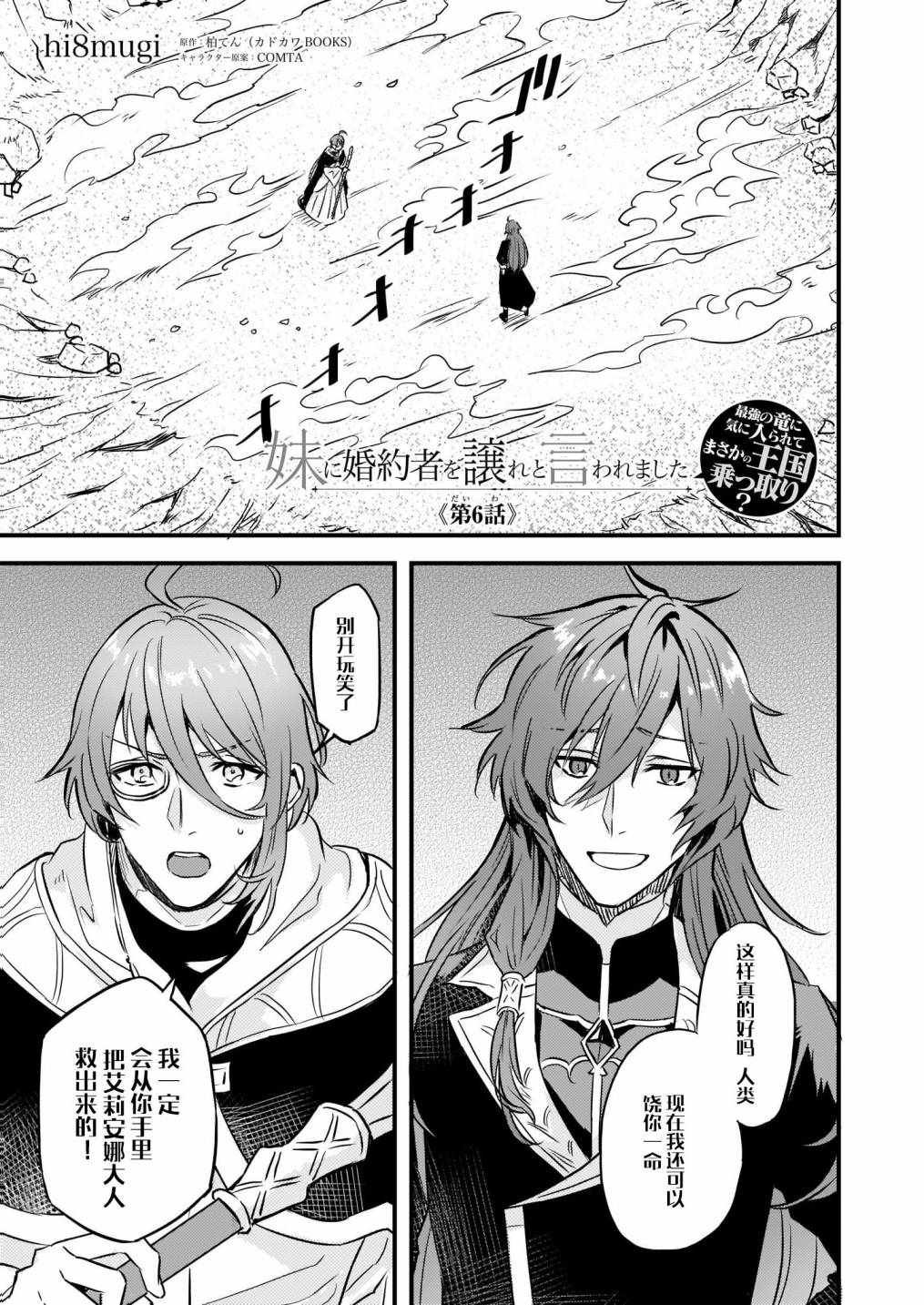 第6话