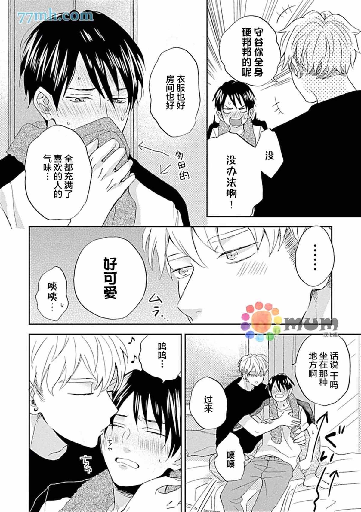 第5话