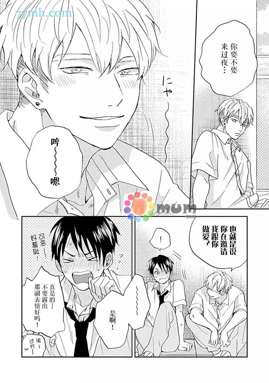 第6话