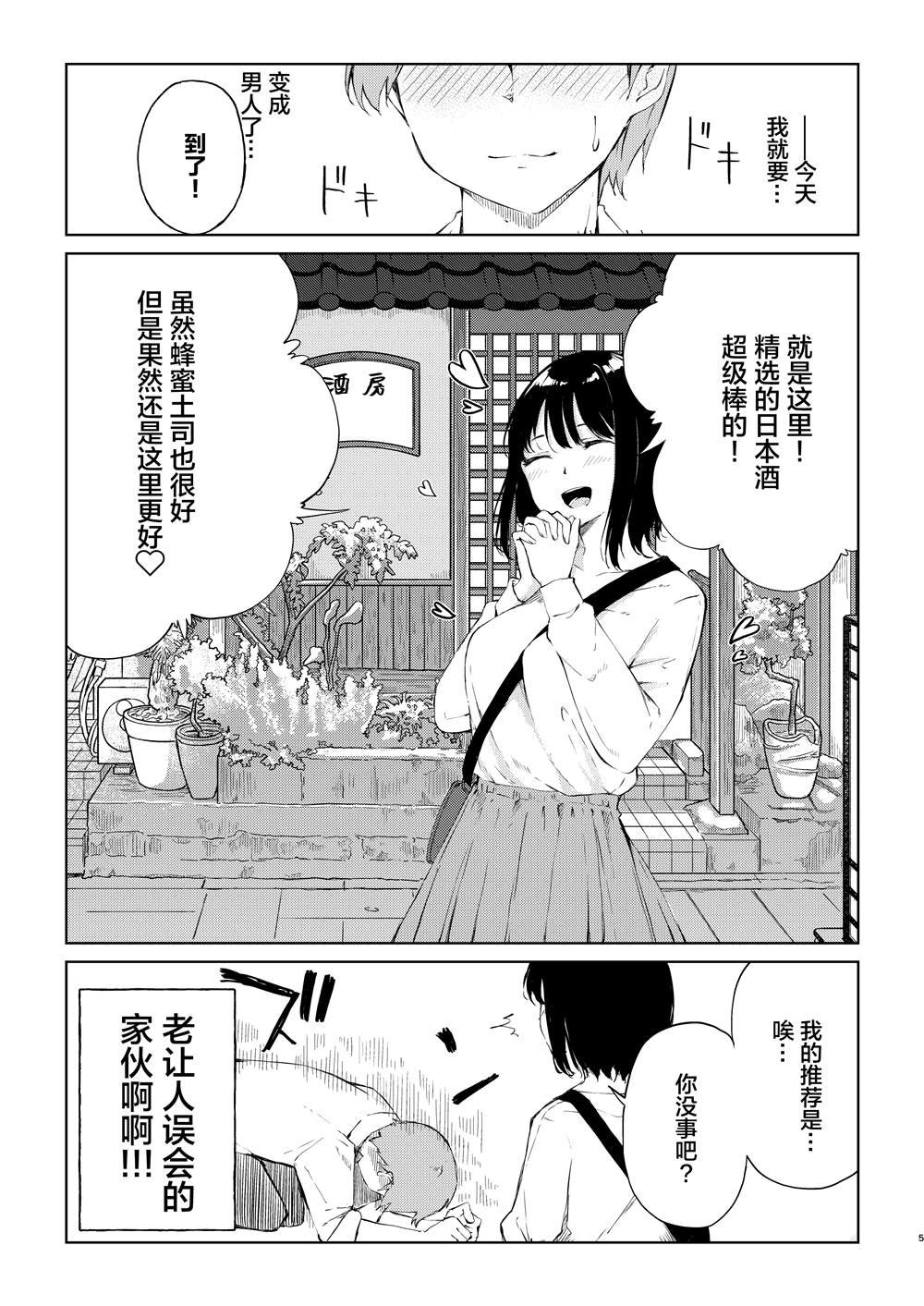 第5话