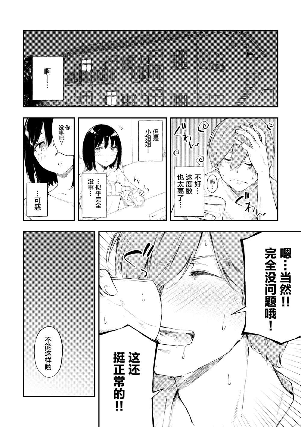 第7话