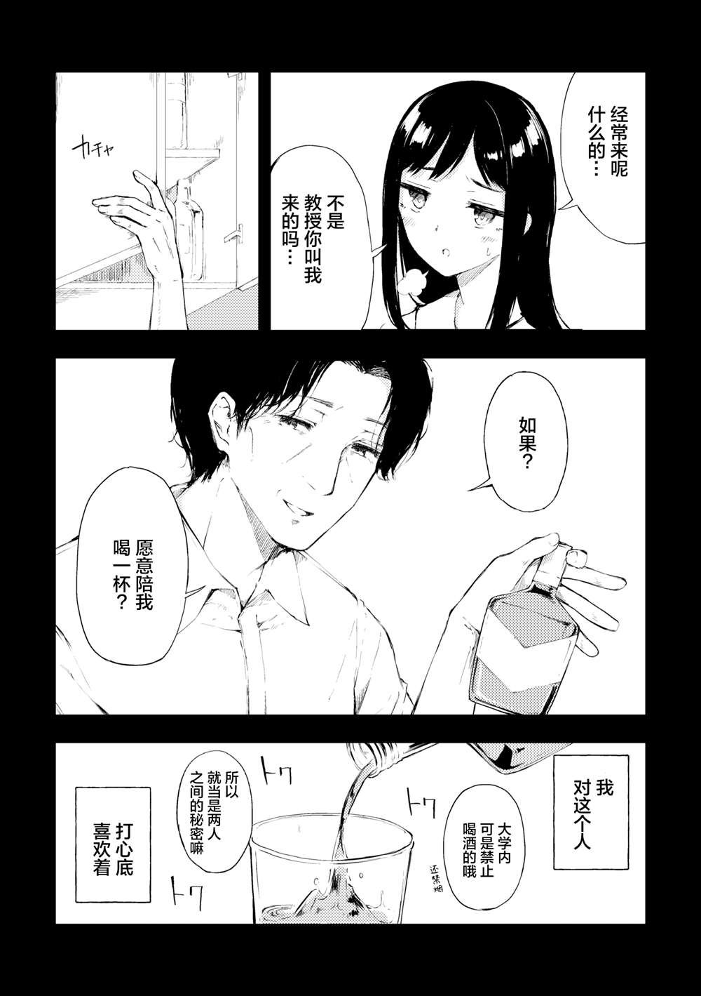 第9话