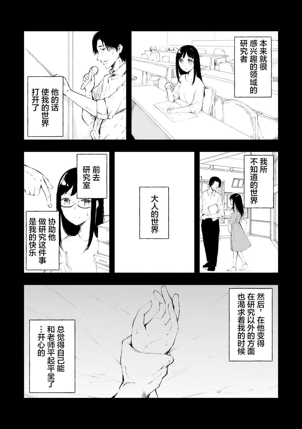 第9话