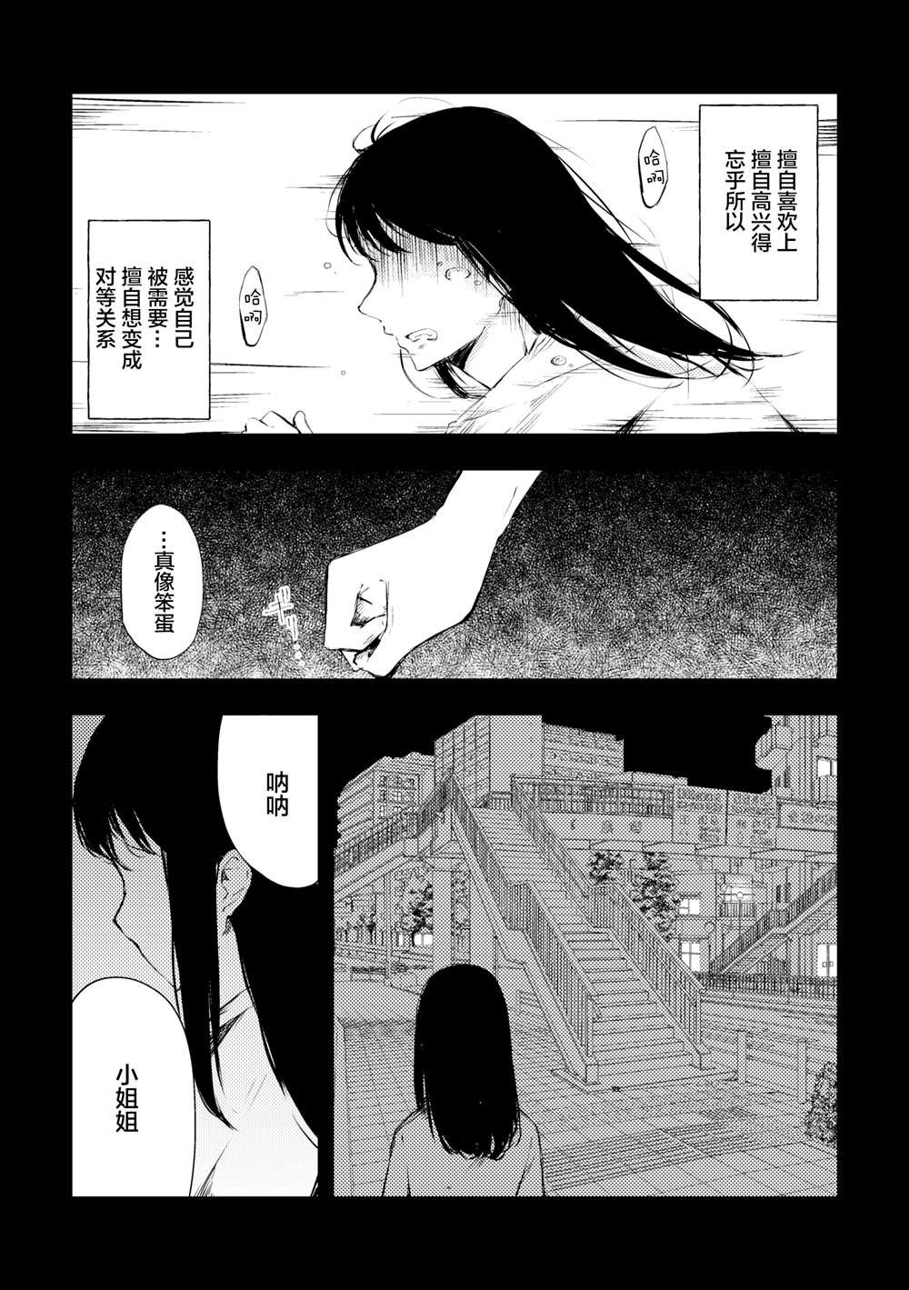 第9话