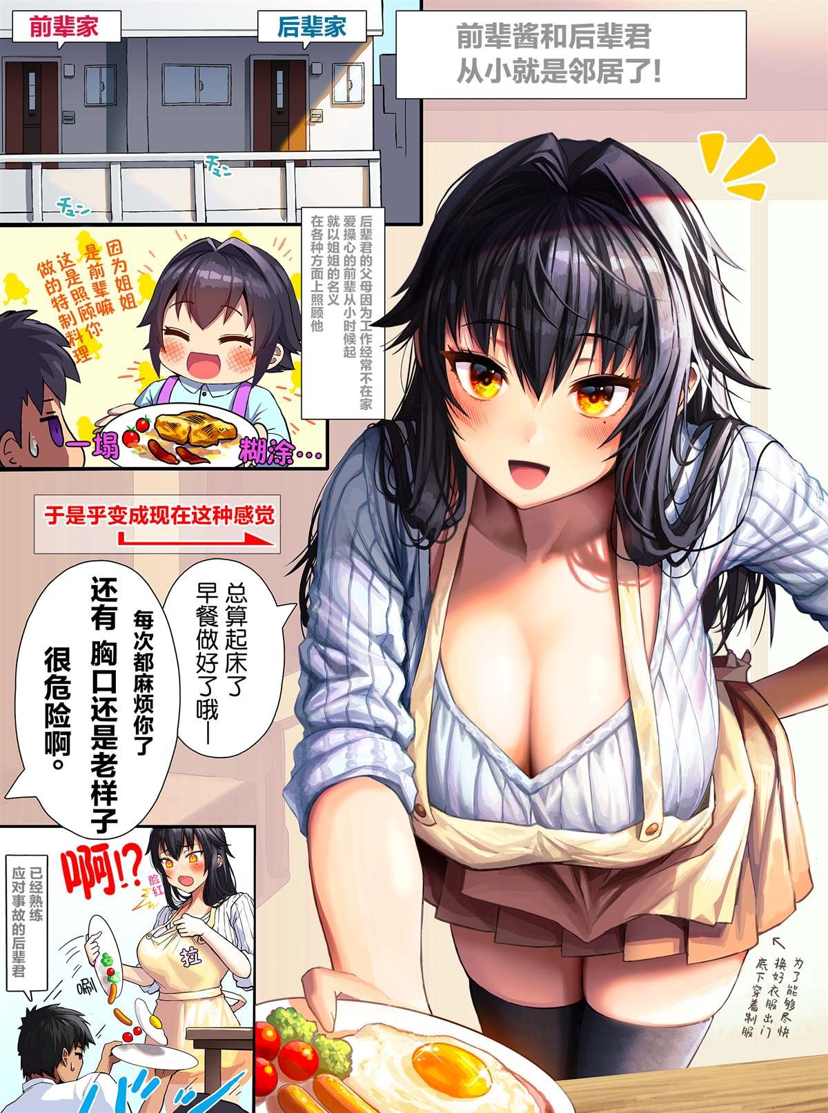 第2话