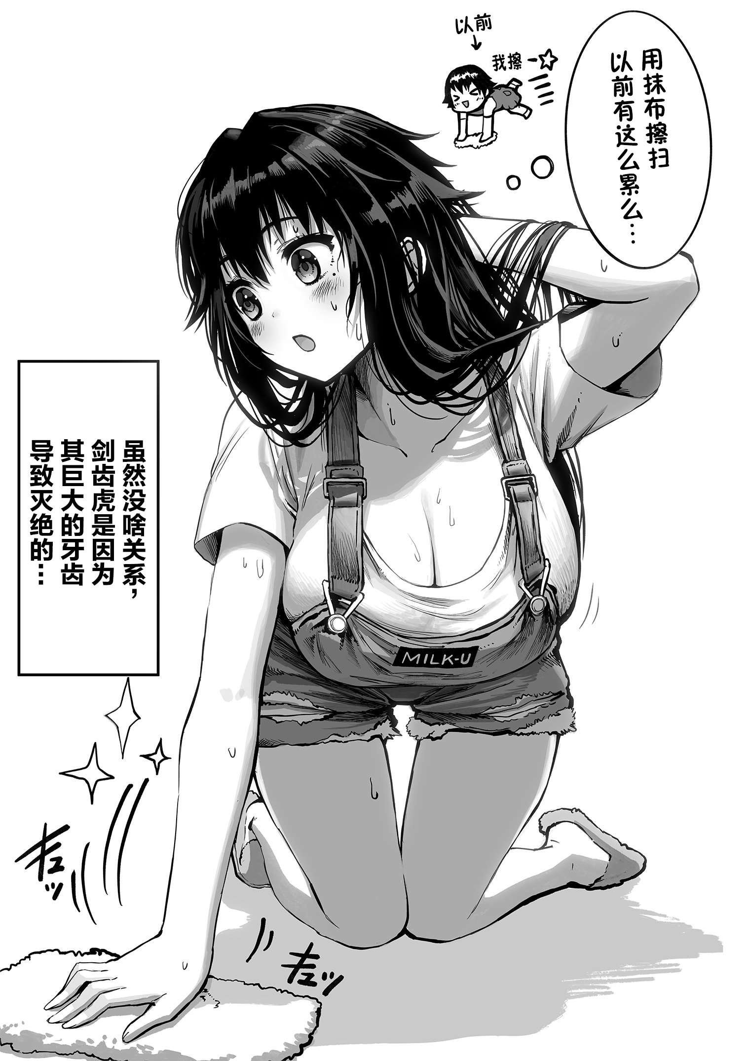 第7话