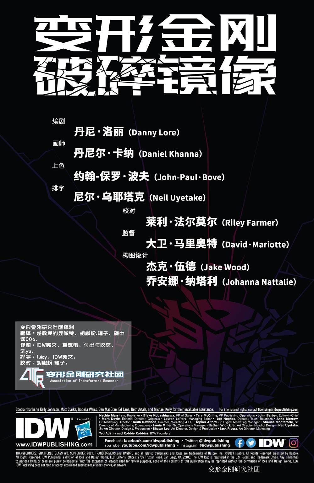 第2话