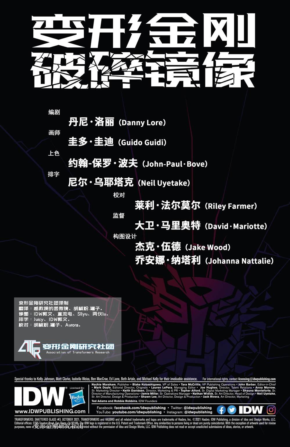 第3话