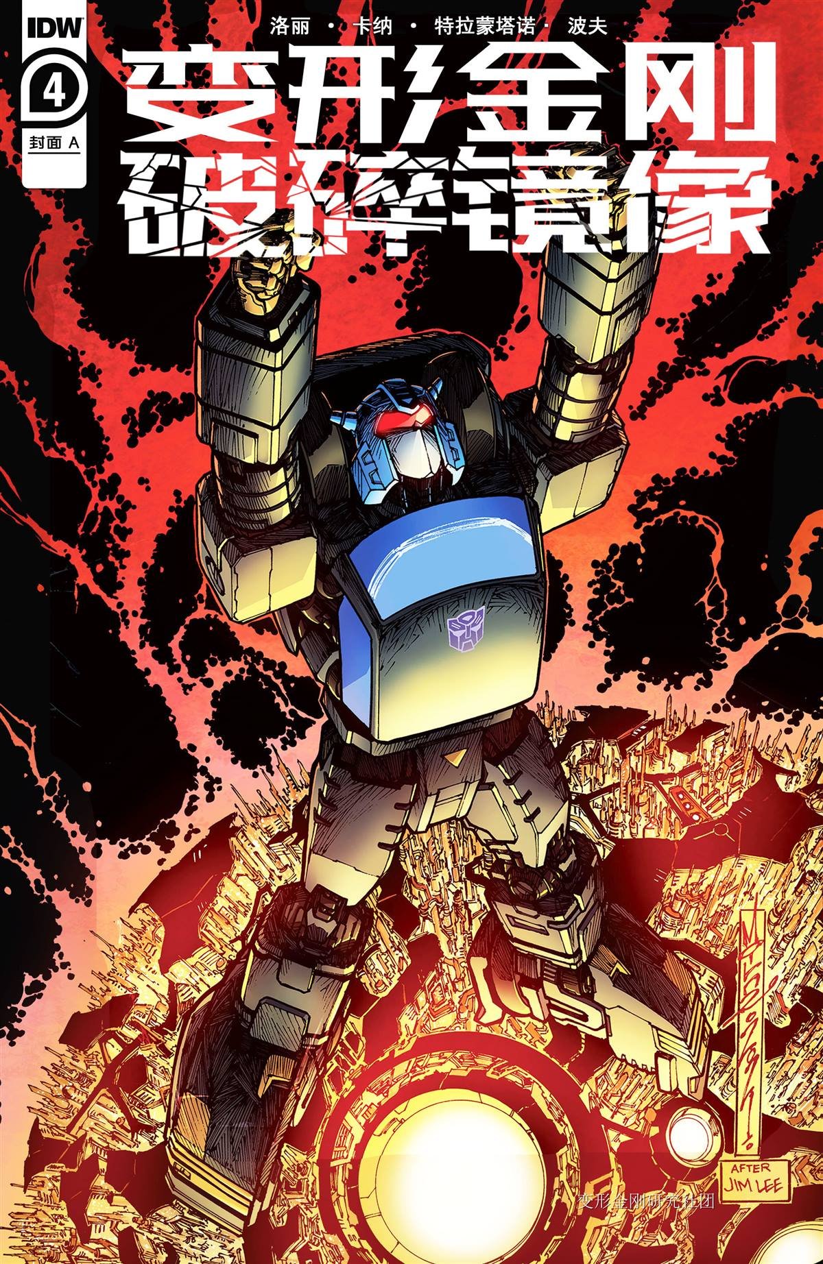 第4话