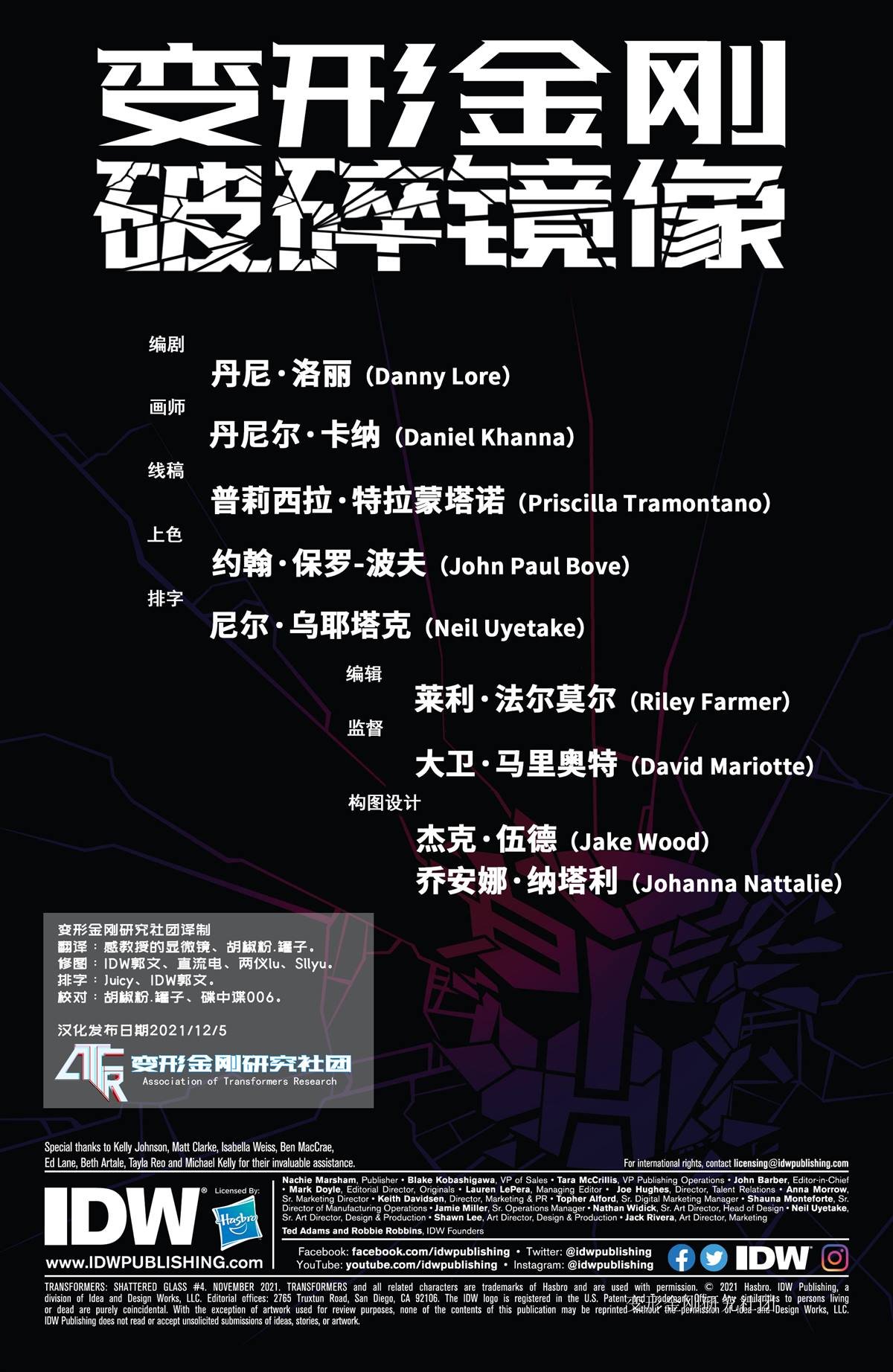 第4话