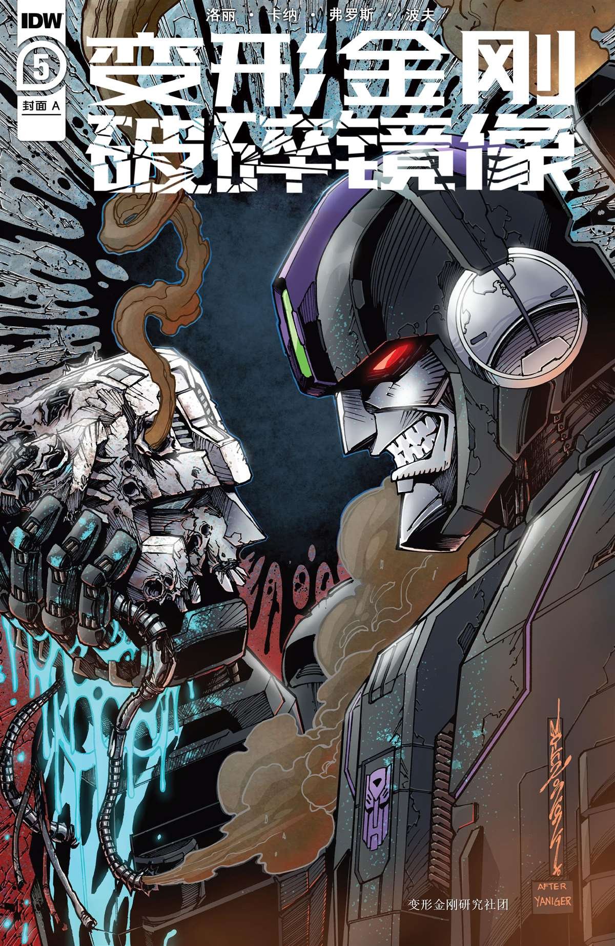 第5话