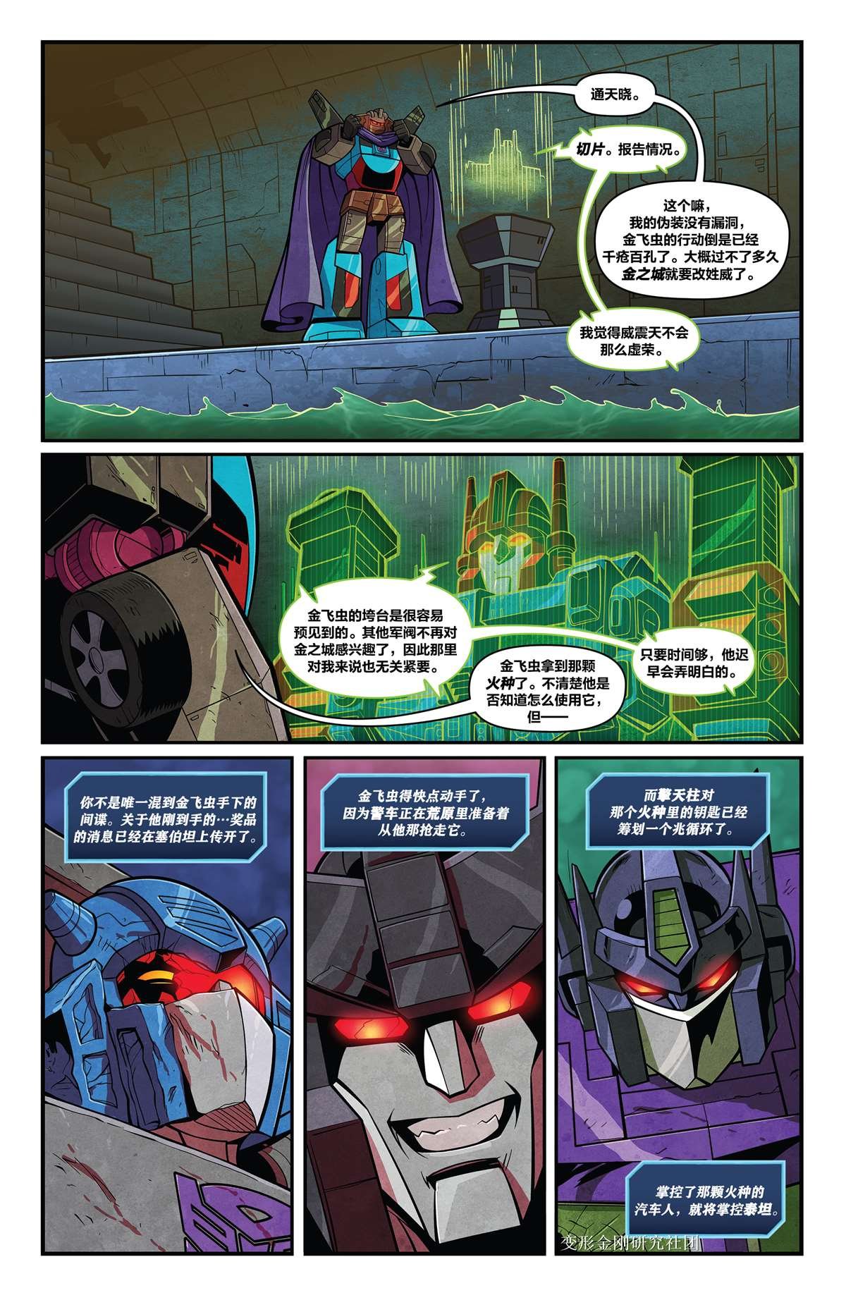 第5话